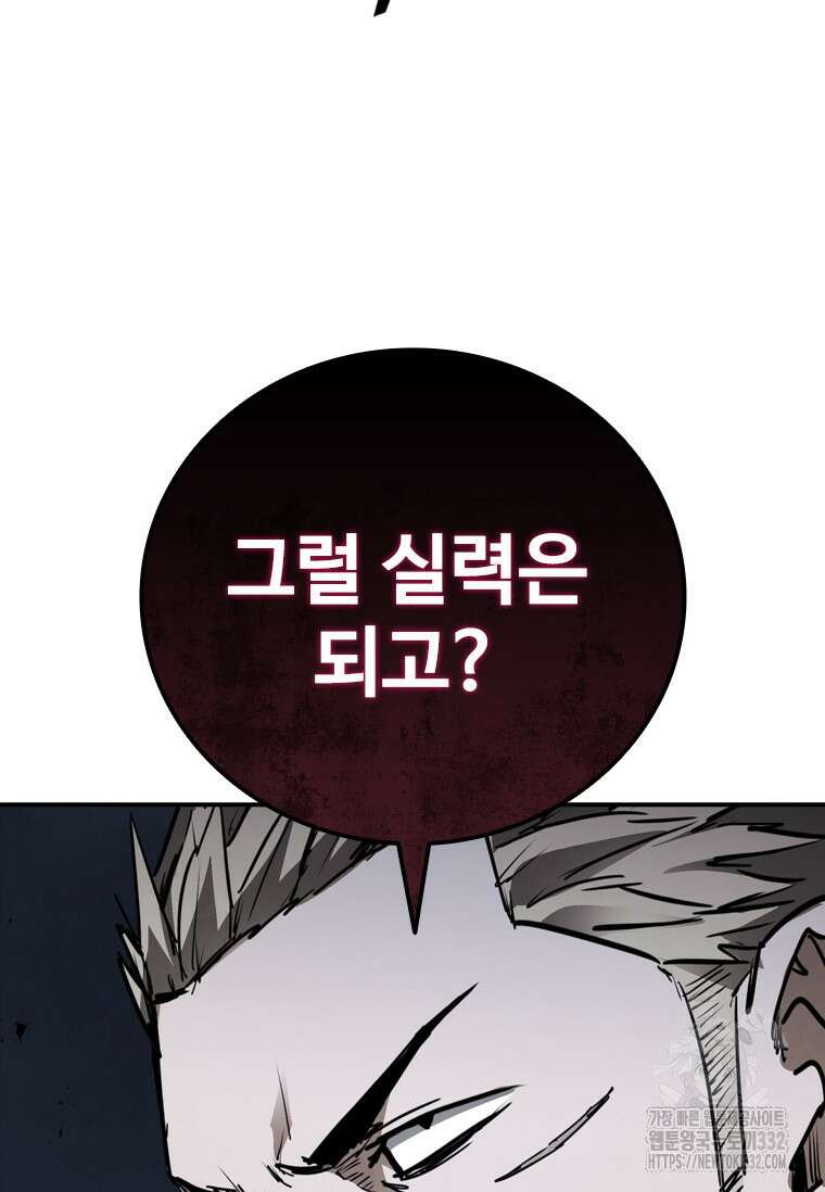샤크 와이번 49화 132