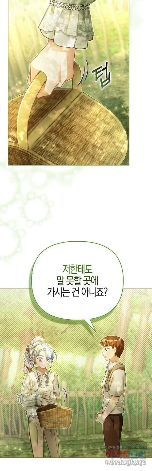 악역 공작 영애의 특별한 쌀 재배법 44화 6