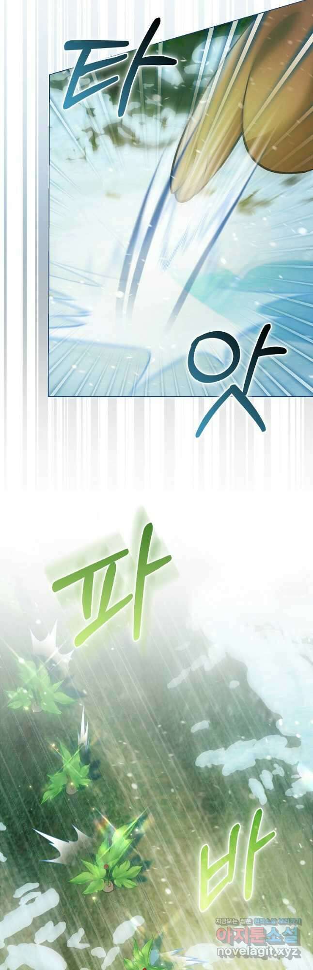 악역 공작 영애의 특별한 쌀 재배법 44화 12