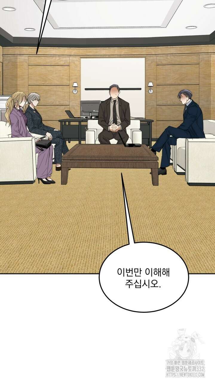 절대우위 50화 3