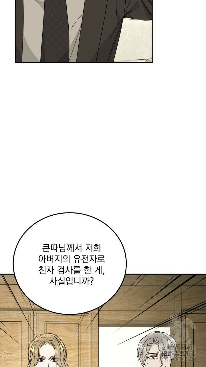 절대우위 50화 6