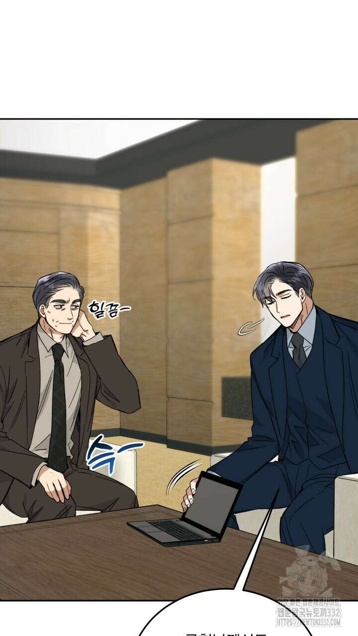 절대우위 50화 9