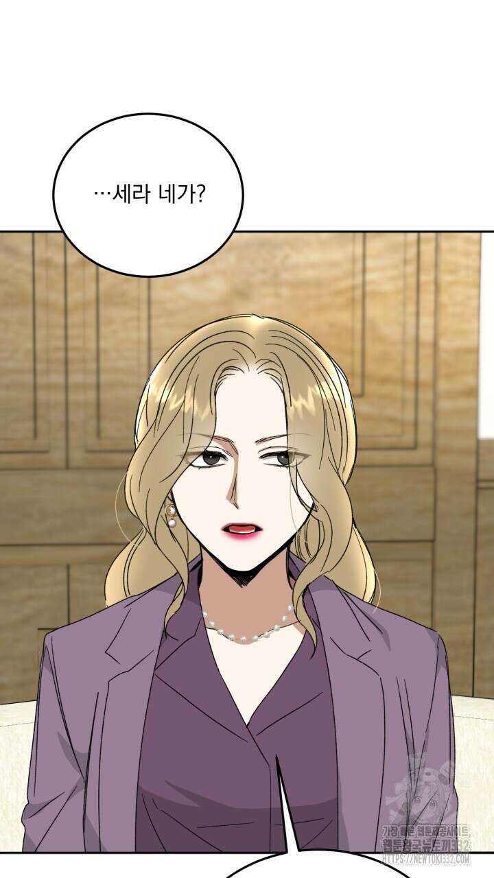 절대우위 50화 14