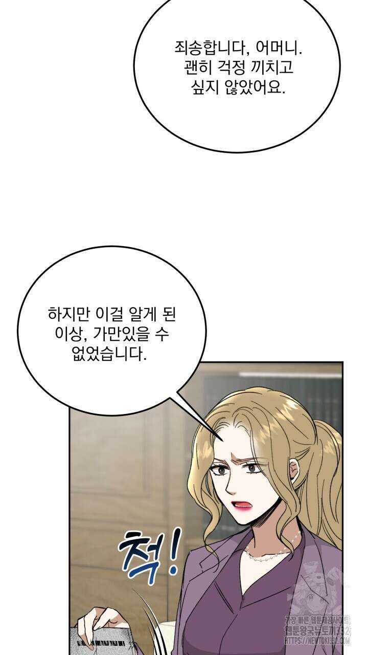 절대우위 50화 15