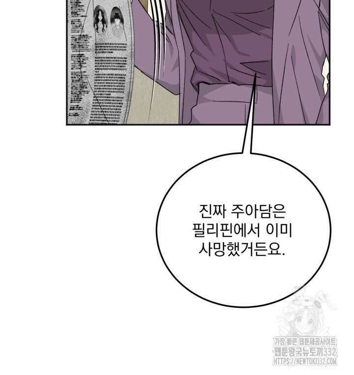 절대우위 50화 16