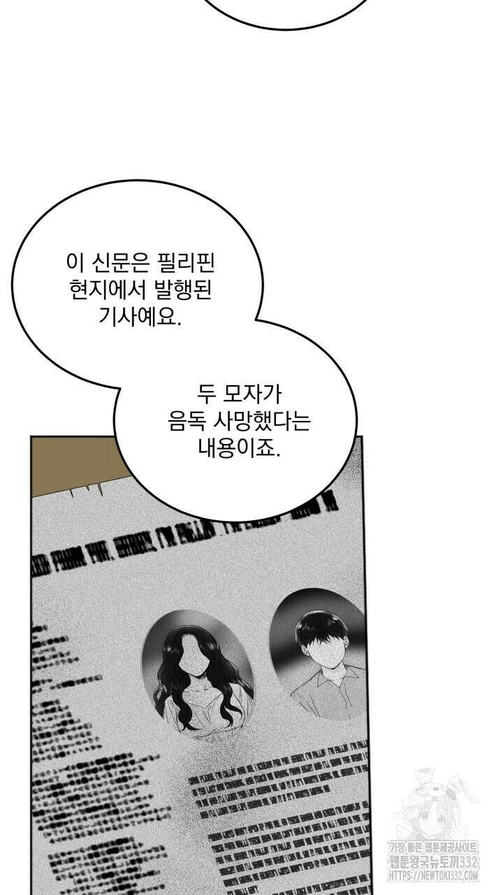절대우위 50화 18