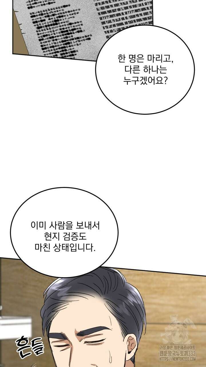 절대우위 50화 19