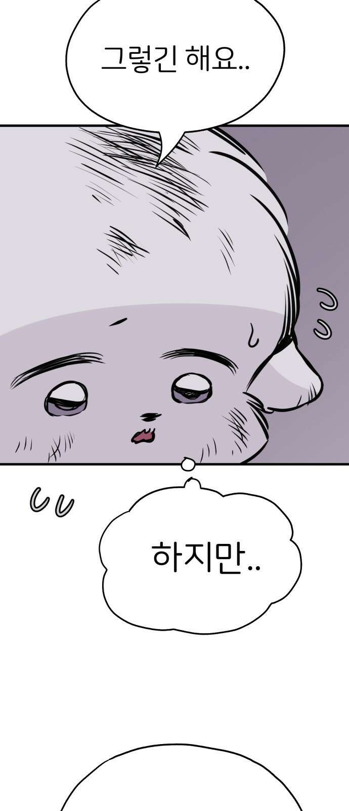 개같이 탈출 33화 15