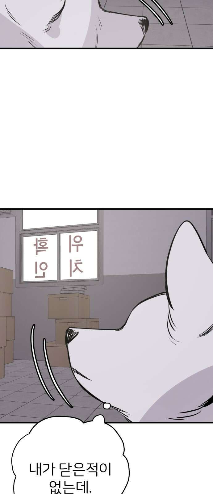 개같이 탈출 33화 24
