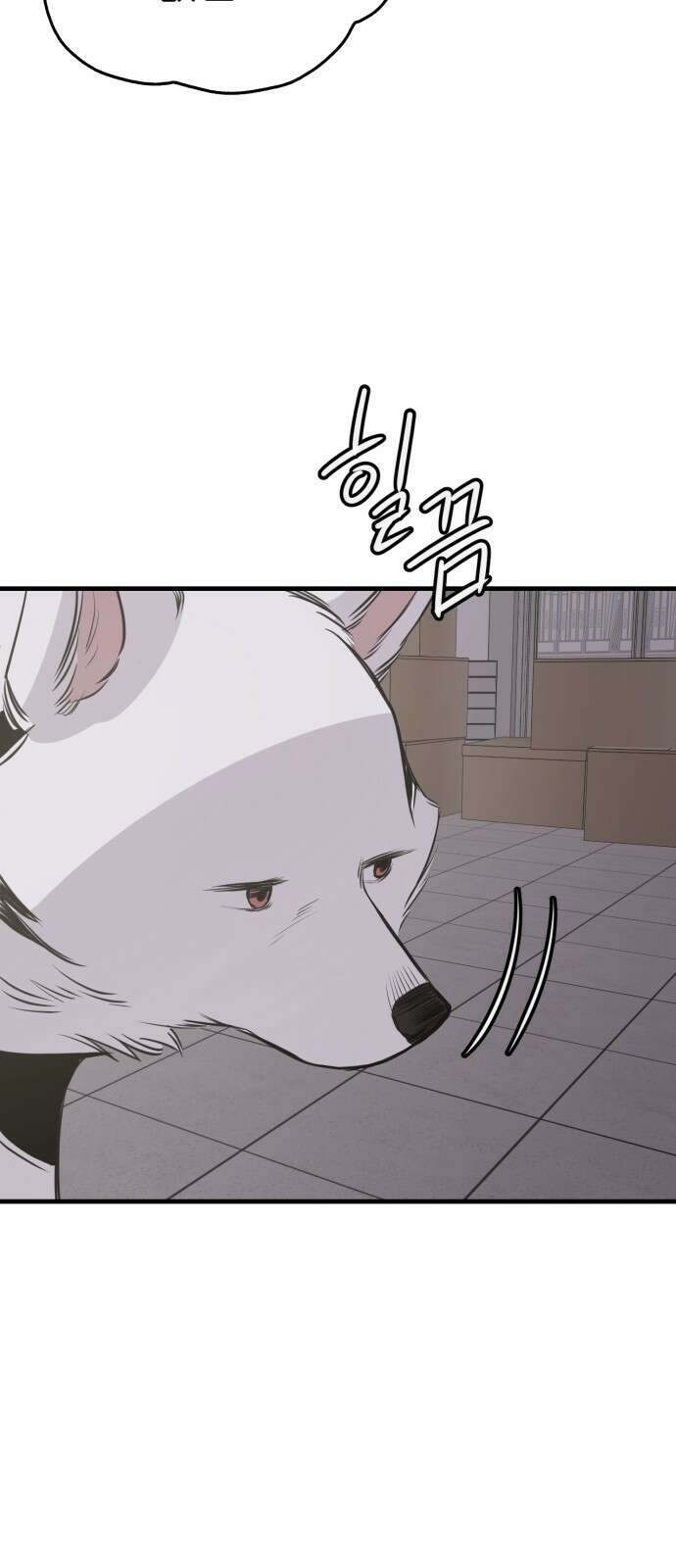 개같이 탈출 33화 25