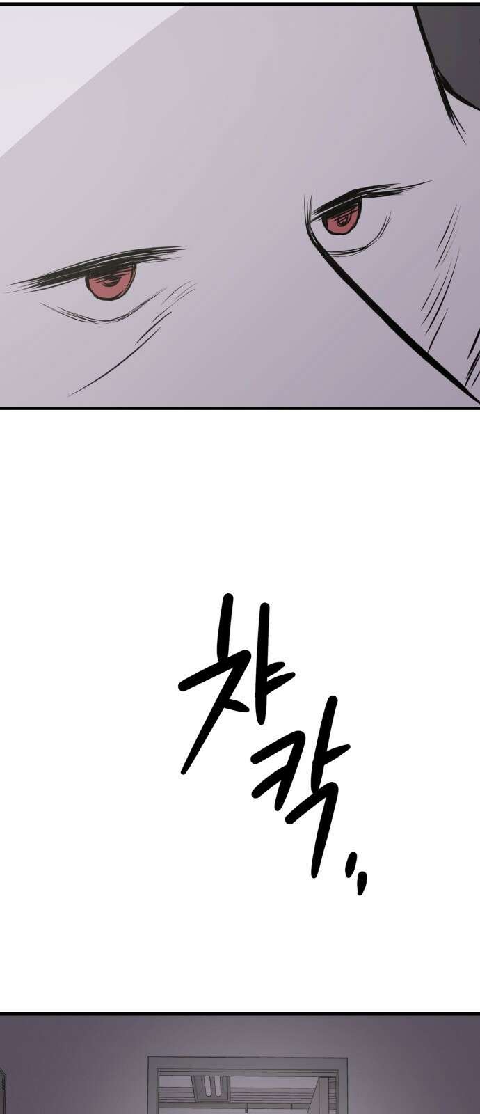 개같이 탈출 33화 26