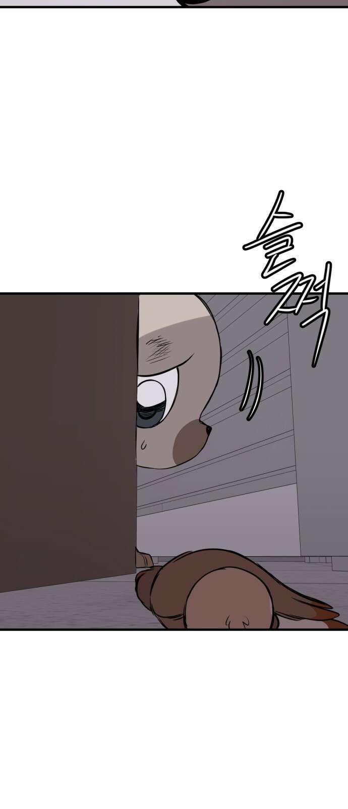 개같이 탈출 33화 31