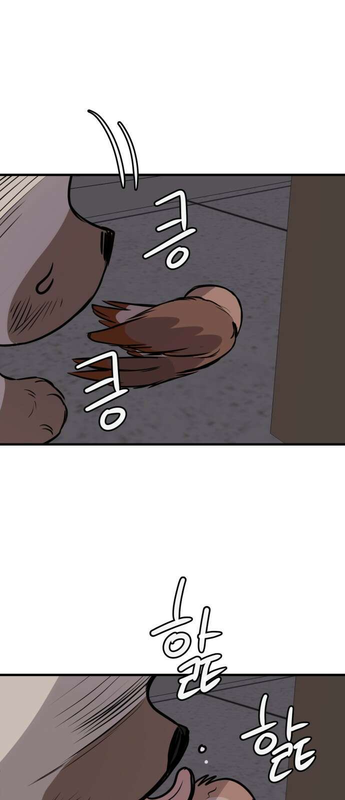 개같이 탈출 33화 32