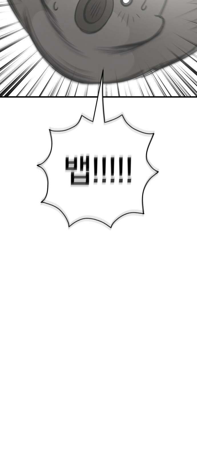 개같이 탈출 33화 37