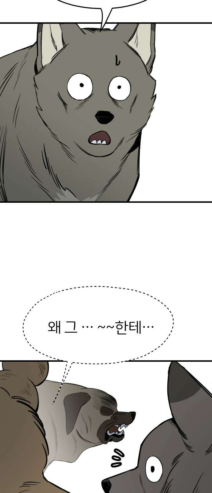 개같이 탈출 33화 44