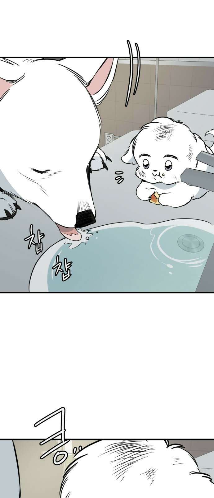 개같이 탈출 33화 66