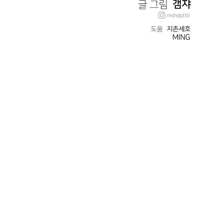 개같이 탈출 33화 81