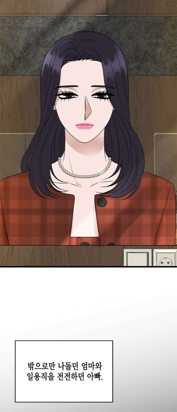 오빠집이 비어서 134화 3