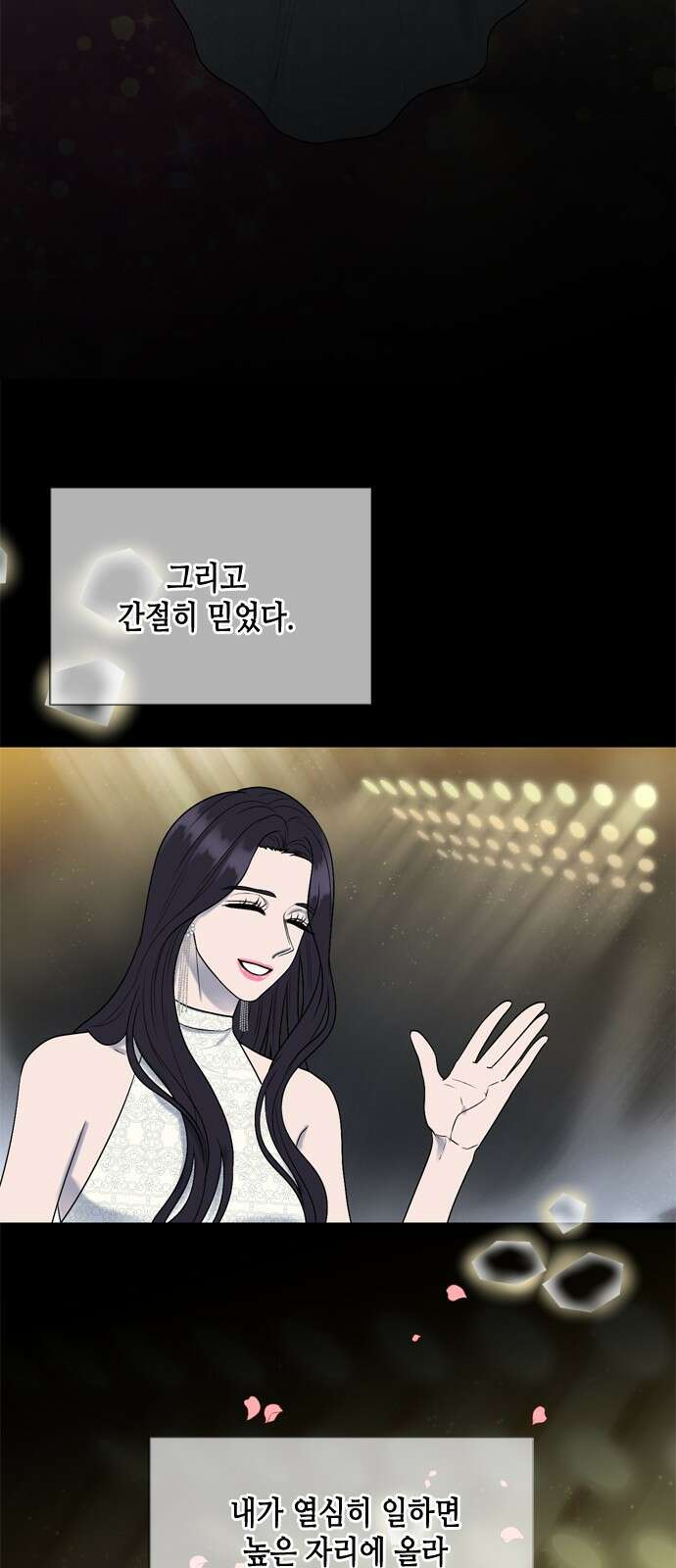 오빠집이 비어서 134화 6