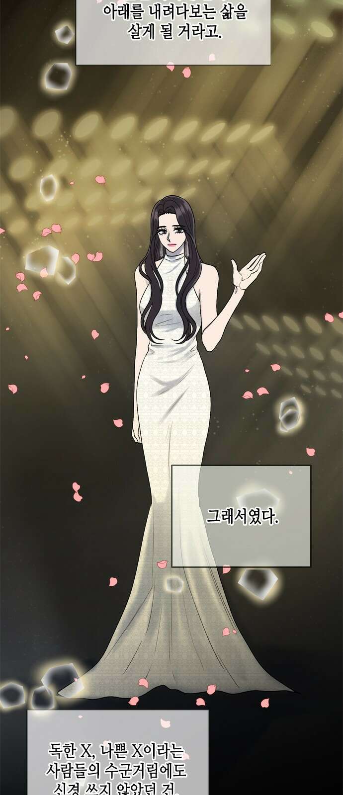오빠집이 비어서 134화 7