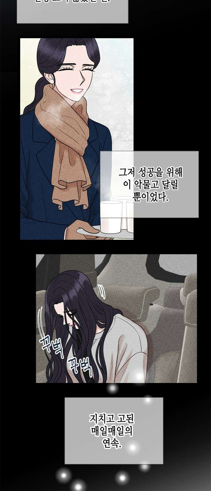 오빠집이 비어서 134화 8