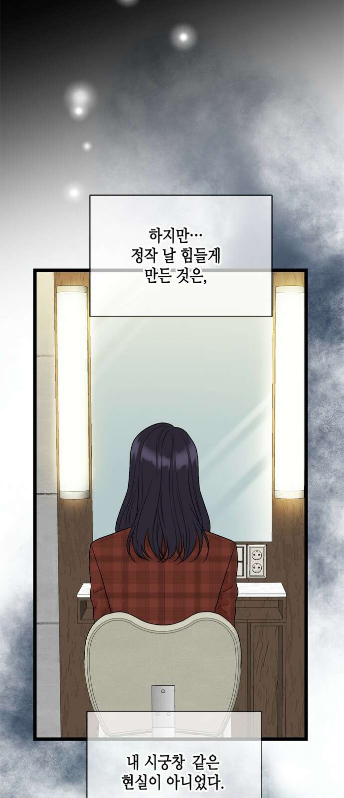 오빠집이 비어서 134화 9