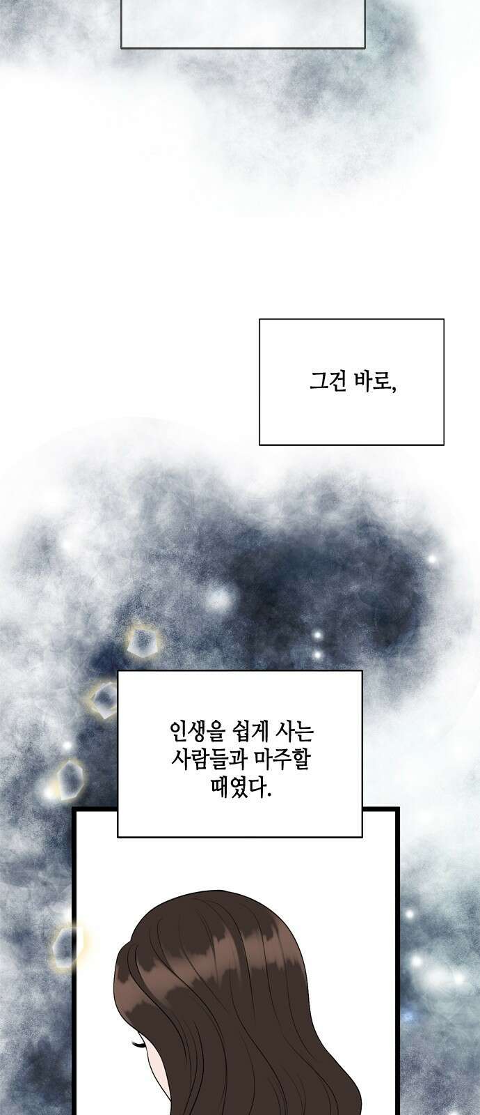 오빠집이 비어서 134화 10