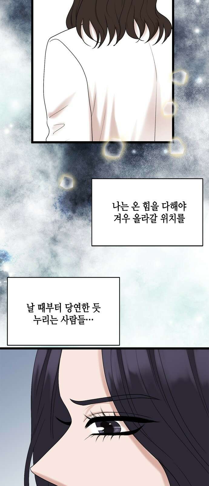 오빠집이 비어서 134화 11