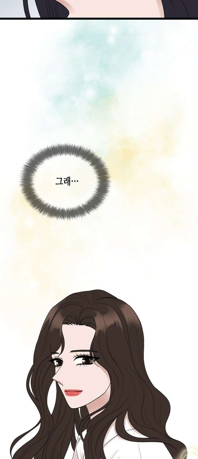 오빠집이 비어서 134화 12