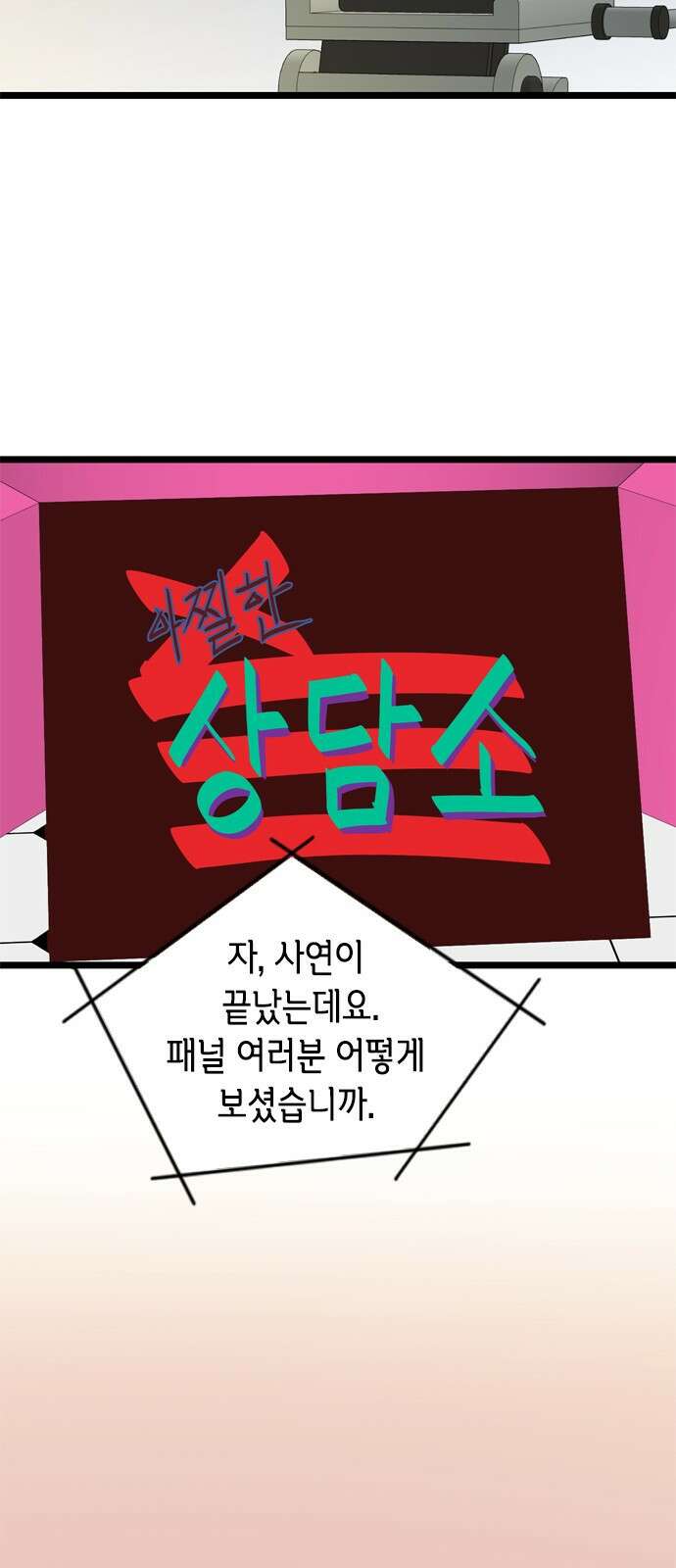 오빠집이 비어서 134화 15