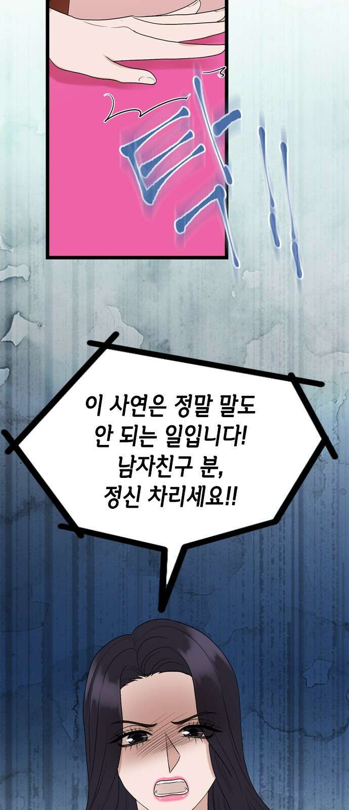 오빠집이 비어서 134화 18
