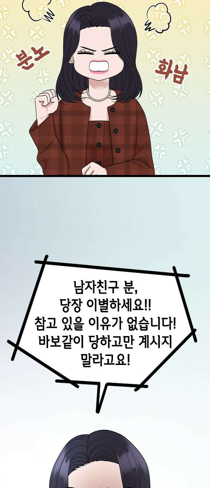 오빠집이 비어서 134화 20
