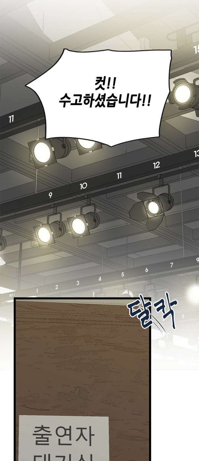 오빠집이 비어서 134화 22