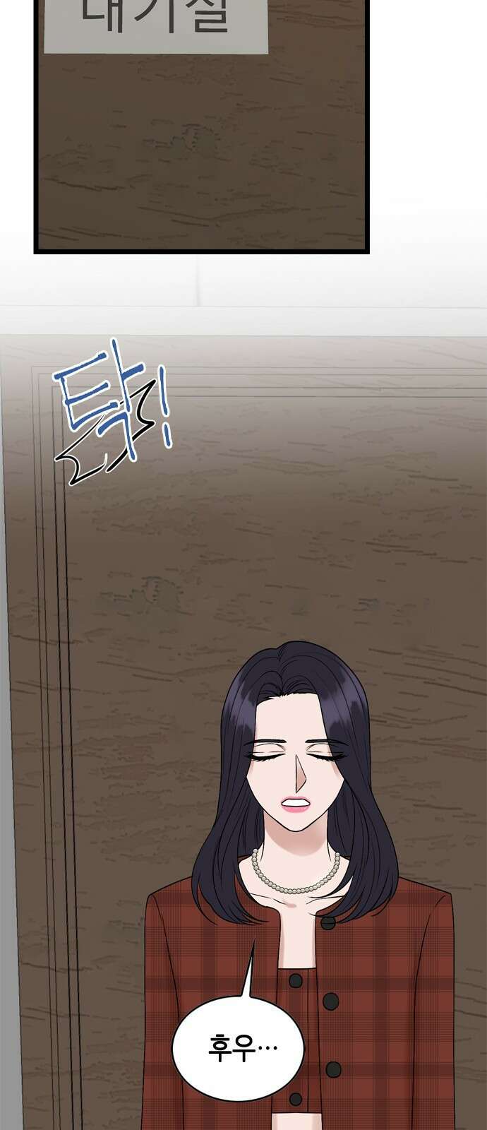 오빠집이 비어서 134화 23