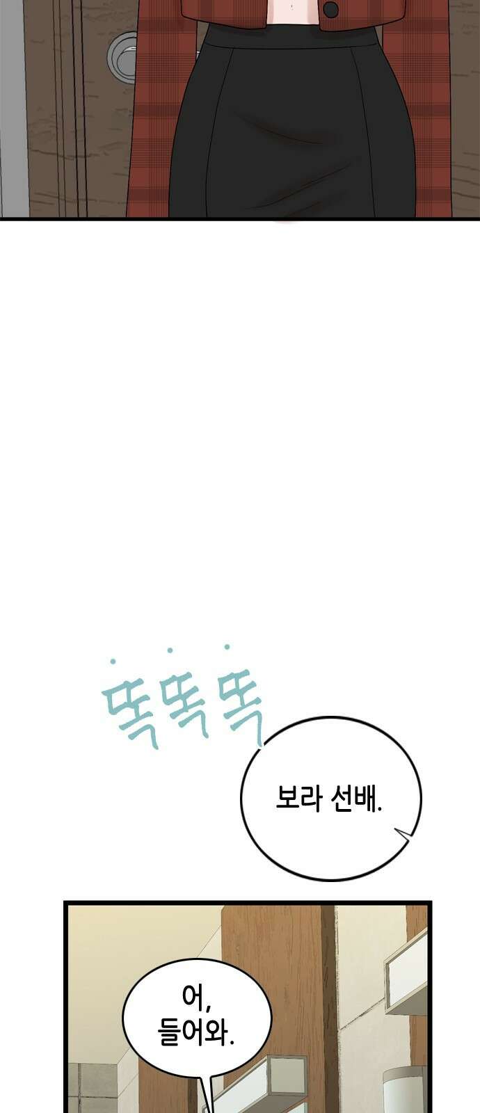 오빠집이 비어서 134화 24