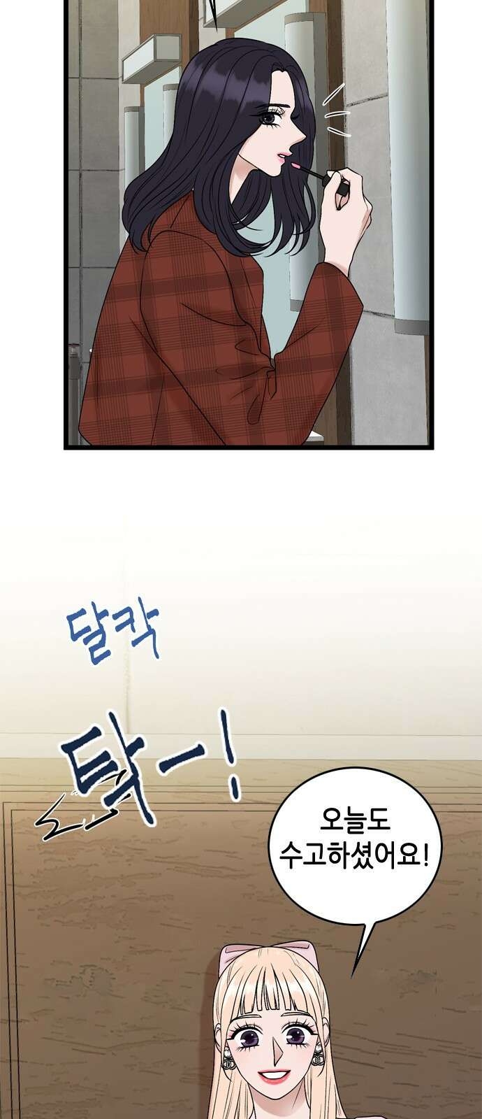오빠집이 비어서 134화 25