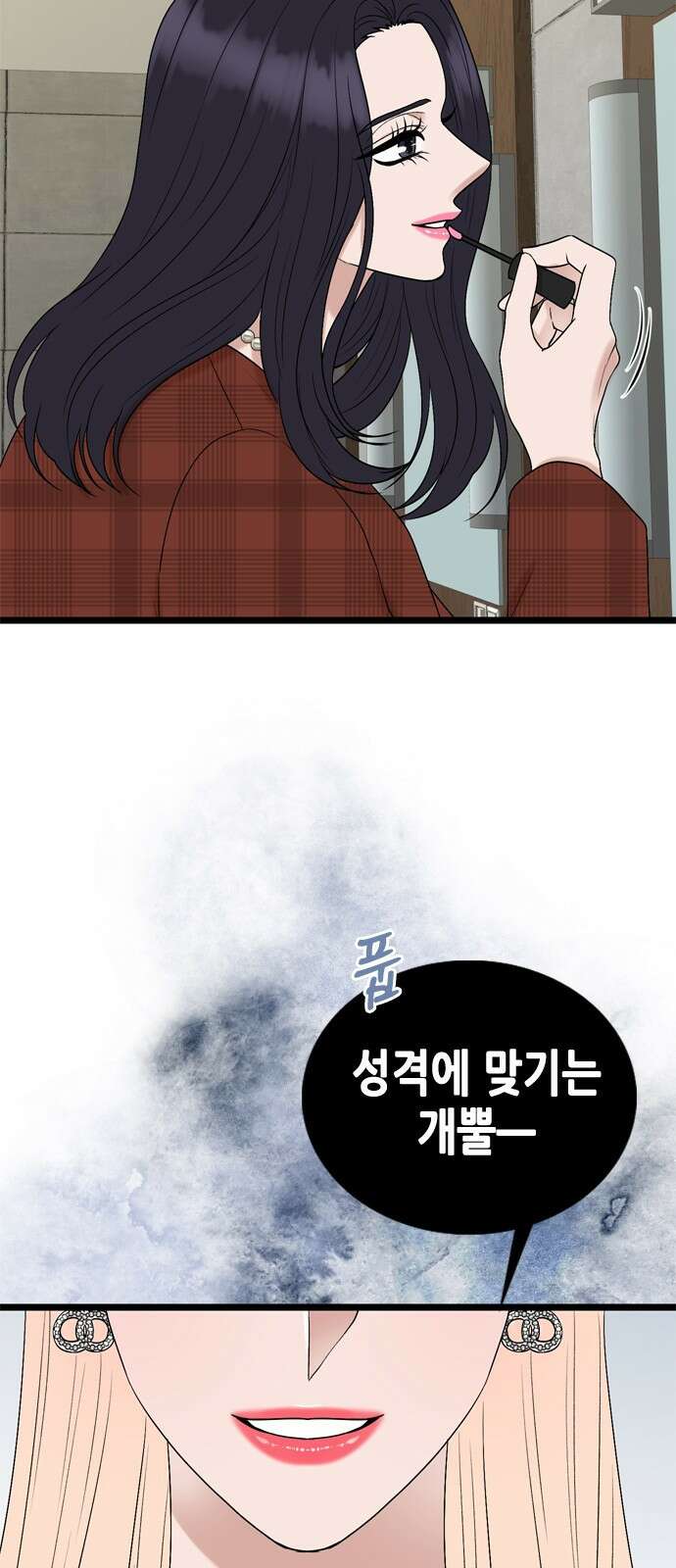 오빠집이 비어서 134화 27