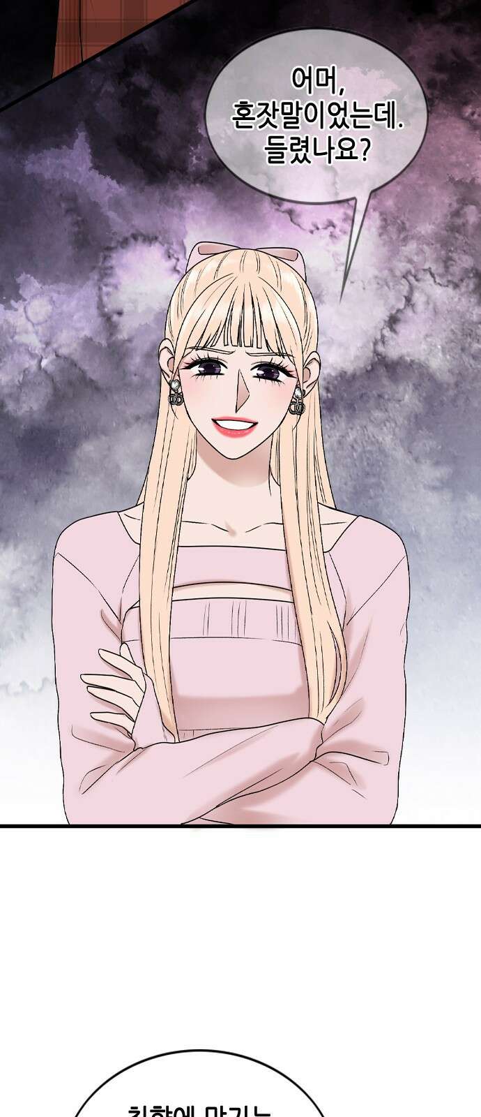 오빠집이 비어서 134화 30