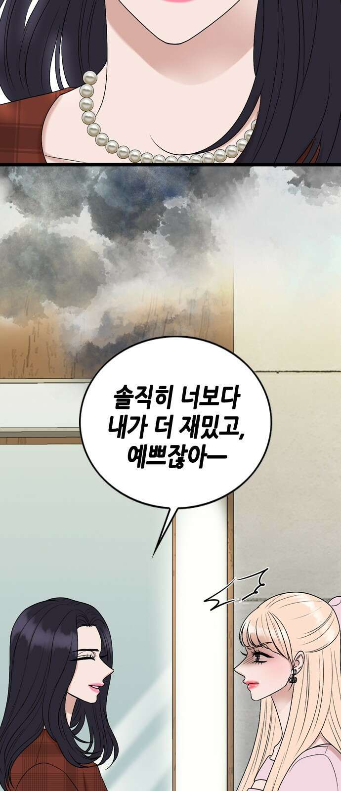 오빠집이 비어서 134화 33