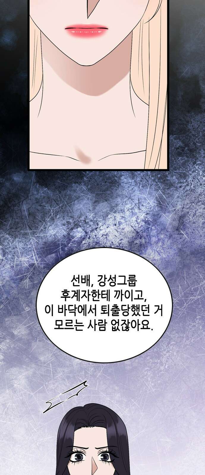 오빠집이 비어서 134화 35