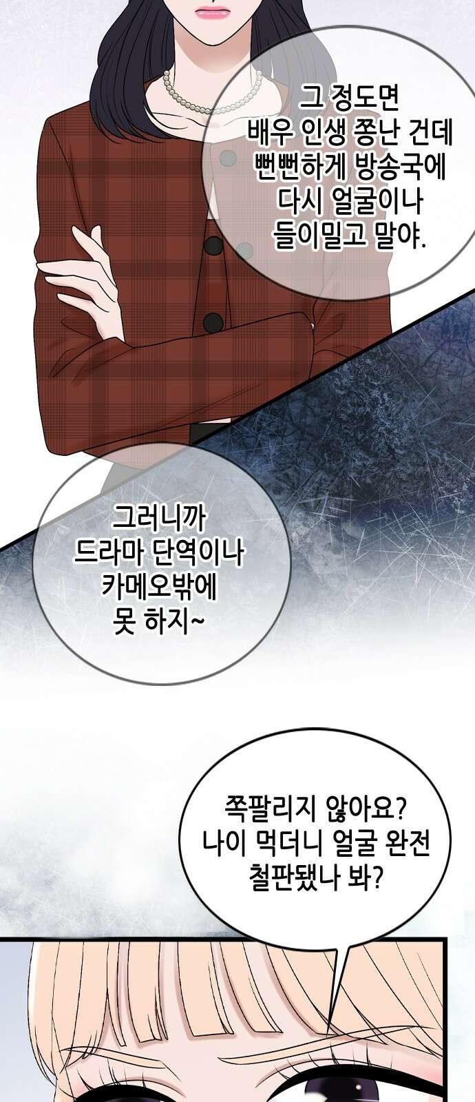 오빠집이 비어서 134화 36