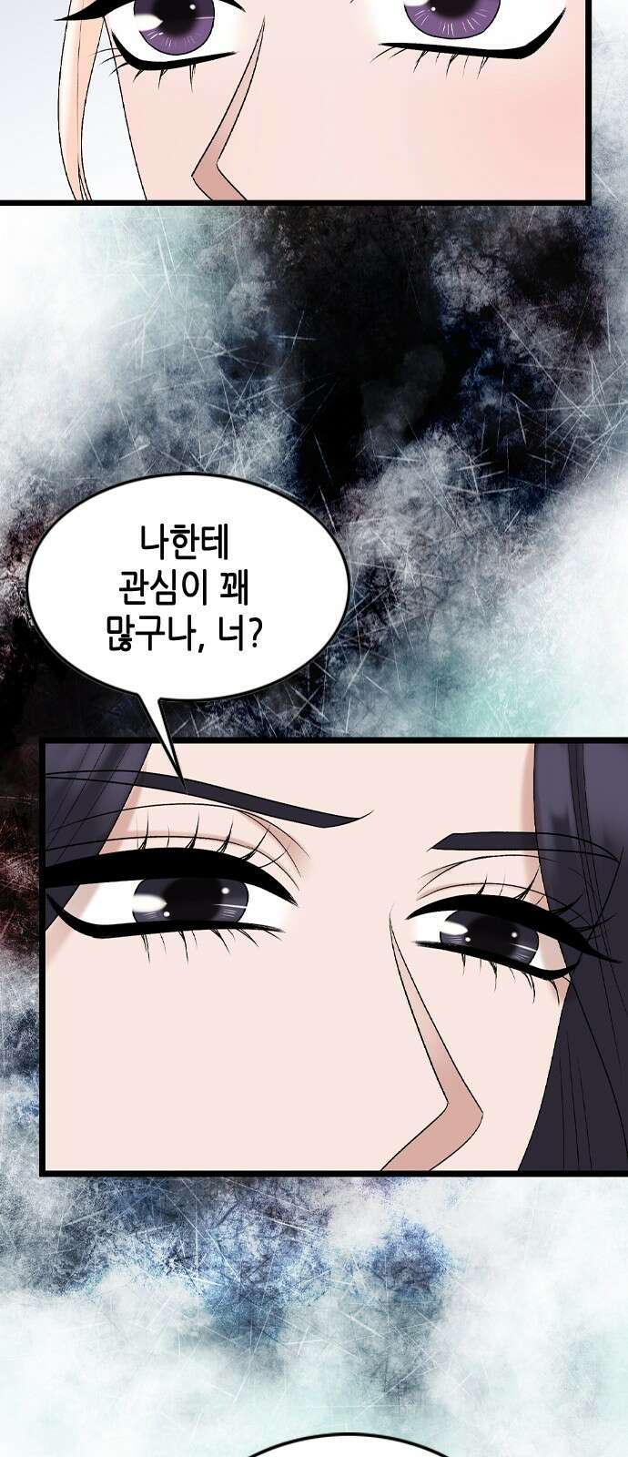 오빠집이 비어서 134화 37