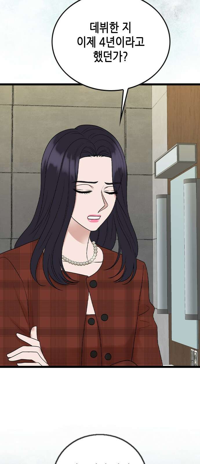 오빠집이 비어서 134화 38