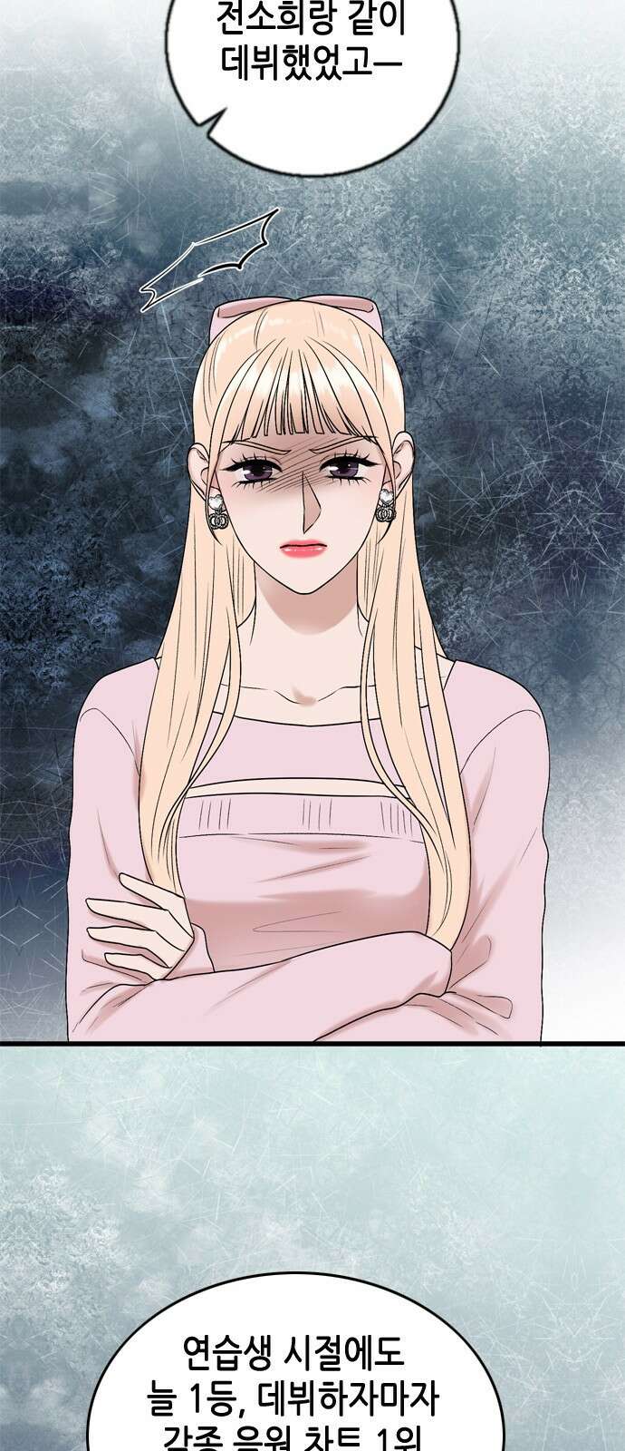 오빠집이 비어서 134화 39