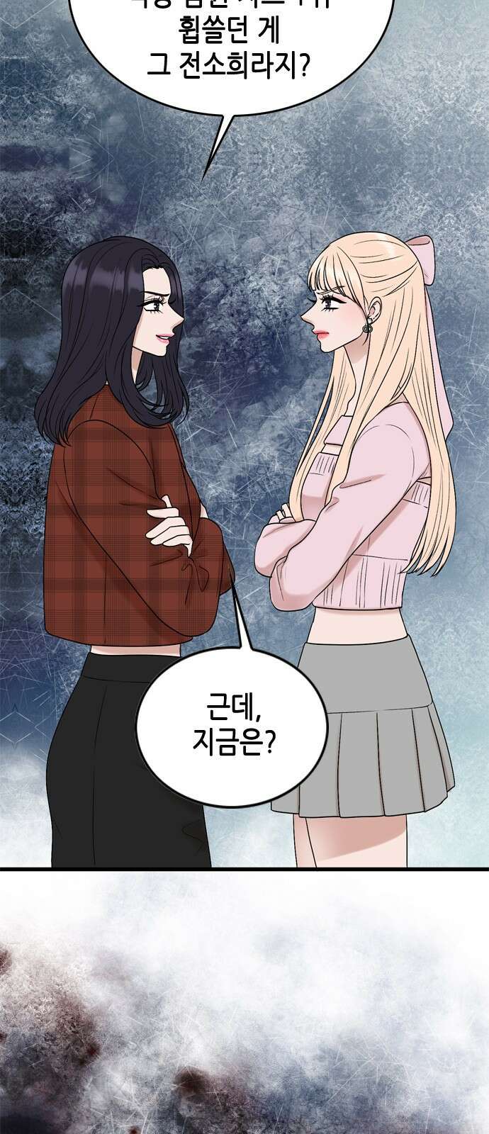 오빠집이 비어서 134화 40