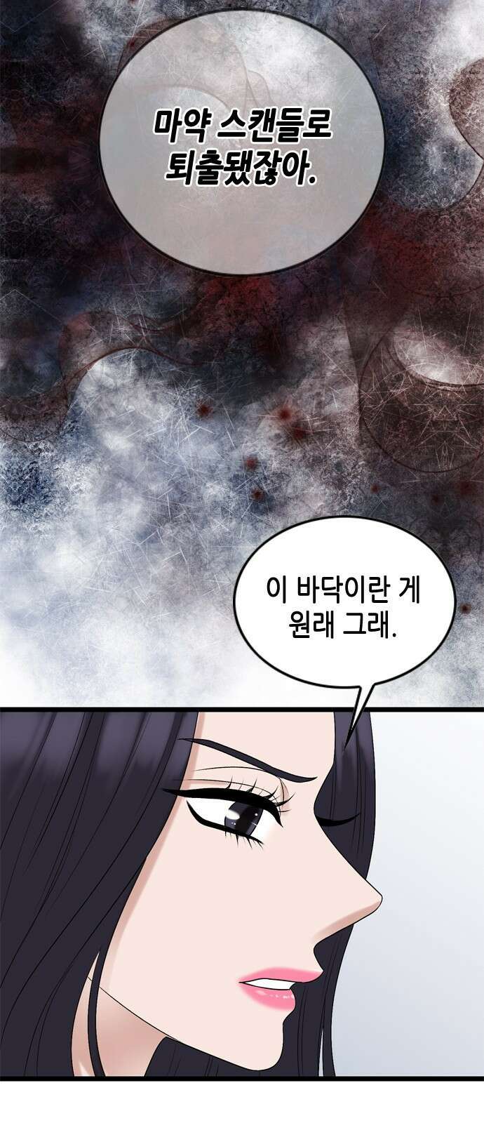 오빠집이 비어서 134화 41