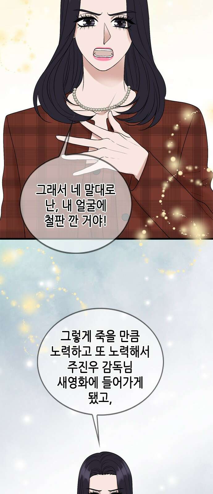 오빠집이 비어서 134화 44