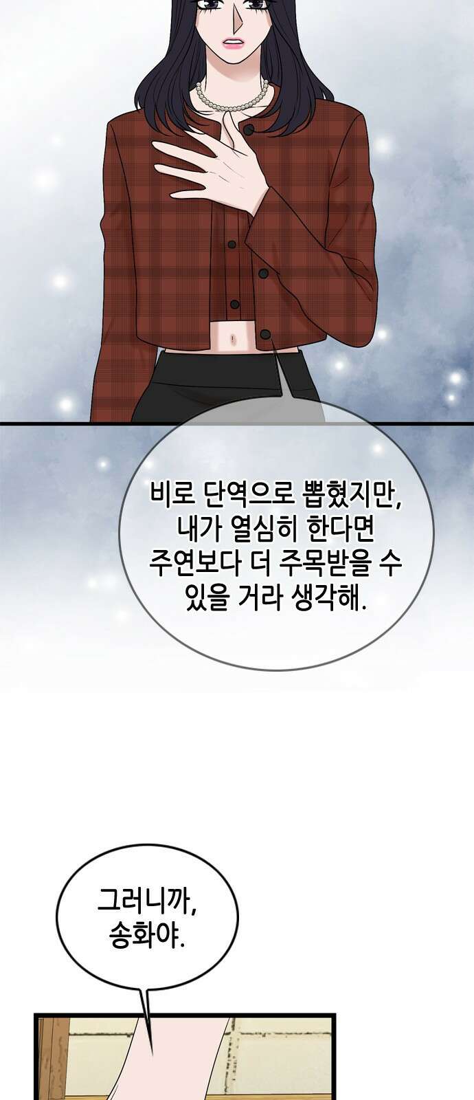 오빠집이 비어서 134화 45