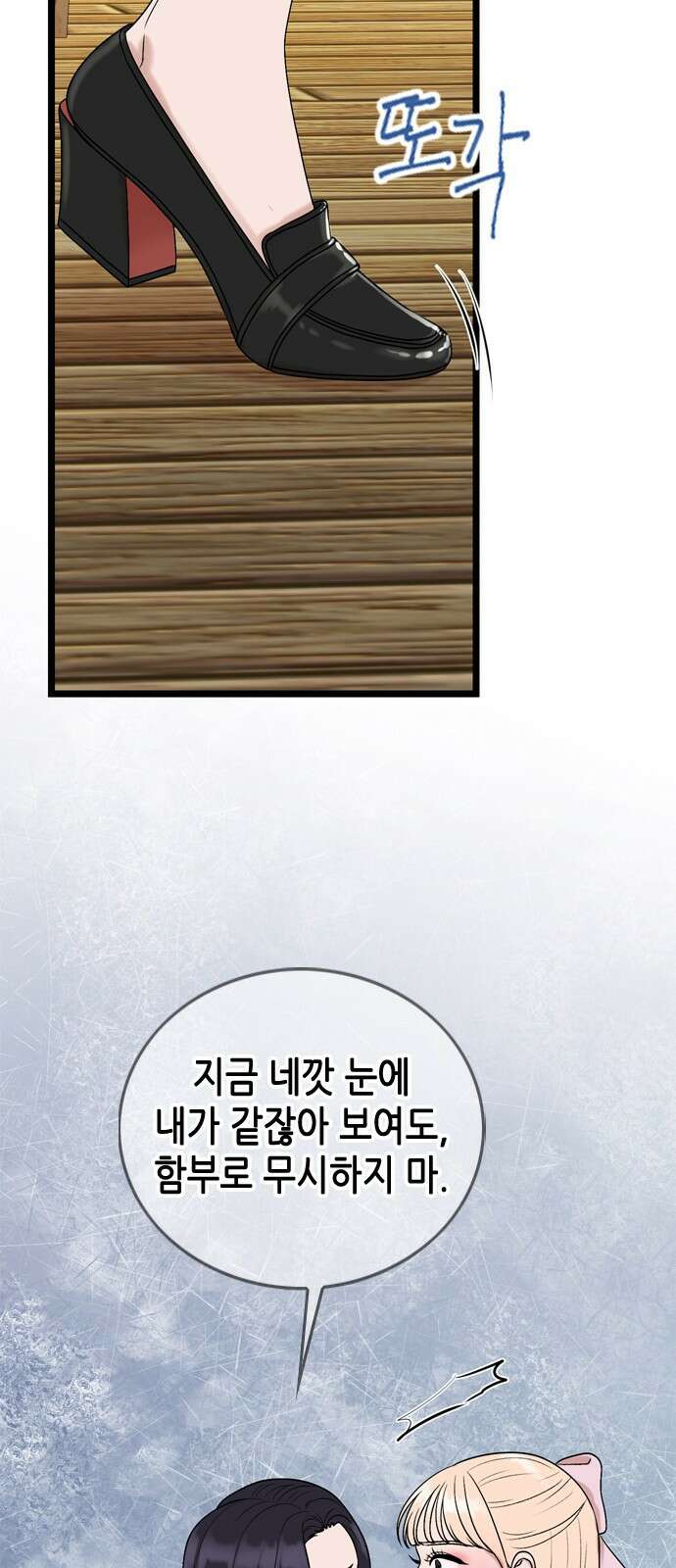 오빠집이 비어서 134화 46