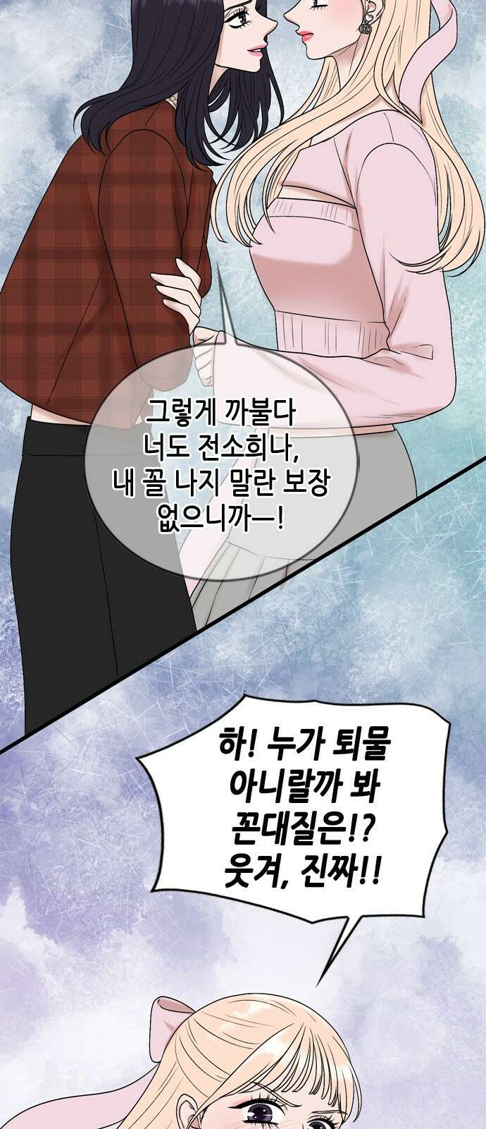 오빠집이 비어서 134화 47